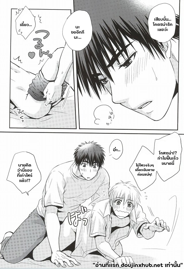 สวิทช์รักร้อนในเกมหัวใจ